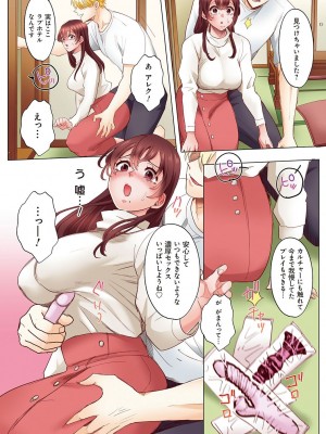 [あずまやまんぢゅう] 「奥さんの穴、俺ので塞いであげますね？」欲求不満な人妻が隣人留学生のXLち〇ぽに堕ちるまで… [DL版]_131