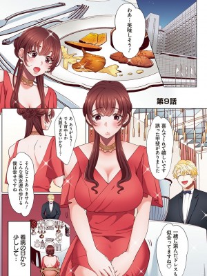 [あずまやまんぢゅう] 「奥さんの穴、俺ので塞いであげますね？」欲求不満な人妻が隣人留学生のXLち〇ぽに堕ちるまで… [DL版]_200