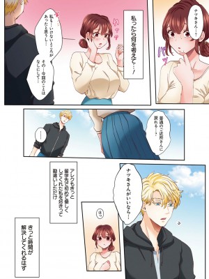 [あずまやまんぢゅう] 「奥さんの穴、俺ので塞いであげますね？」欲求不満な人妻が隣人留学生のXLち〇ぽに堕ちるまで… [DL版]_030