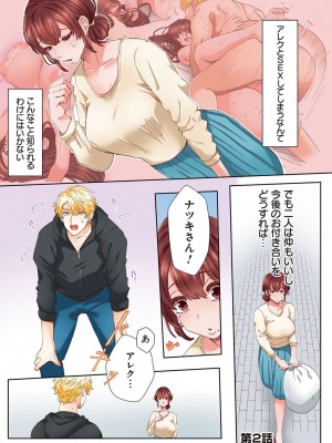 [あずまやまんぢゅう] 「奥さんの穴、俺ので塞いであげますね？」欲求不満な人妻が隣人留学生のXLち〇ぽに堕ちるまで… [DL版]_028