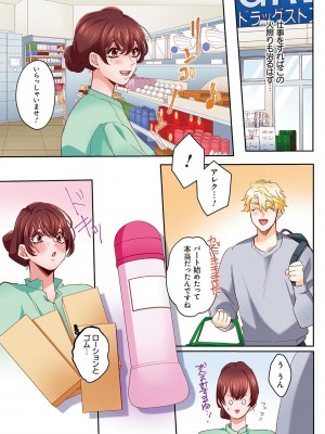 [あずまやまんぢゅう] 「奥さんの穴、俺ので塞いであげますね？」欲求不満な人妻が隣人留学生のXLち〇ぽに堕ちるまで… [DL版]_080