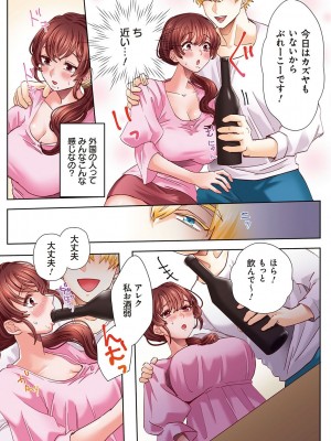 [あずまやまんぢゅう] 「奥さんの穴、俺ので塞いであげますね？」欲求不満な人妻が隣人留学生のXLち〇ぽに堕ちるまで… [DL版]_014