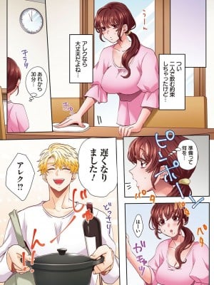 [あずまやまんぢゅう] 「奥さんの穴、俺ので塞いであげますね？」欲求不満な人妻が隣人留学生のXLち〇ぽに堕ちるまで… [DL版]_011