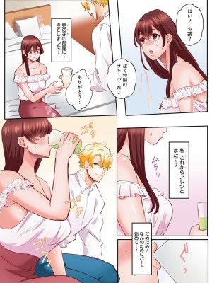 [あずまやまんぢゅう] 「奥さんの穴、俺ので塞いであげますね？」欲求不満な人妻が隣人留学生のXLち〇ぽに堕ちるまで… [DL版]_082