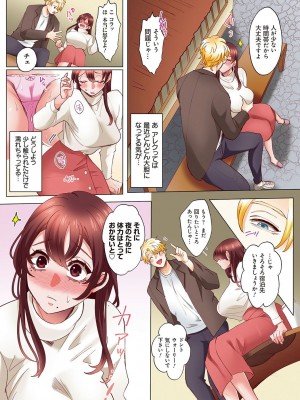 [あずまやまんぢゅう] 「奥さんの穴、俺ので塞いであげますね？」欲求不満な人妻が隣人留学生のXLち〇ぽに堕ちるまで… [DL版]_128