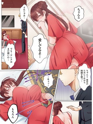 [あずまやまんぢゅう] 「奥さんの穴、俺ので塞いであげますね？」欲求不満な人妻が隣人留学生のXLち〇ぽに堕ちるまで… [DL版]_211