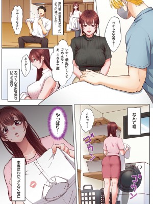 [あずまやまんぢゅう] 「奥さんの穴、俺ので塞いであげますね？」欲求不満な人妻が隣人留学生のXLち〇ぽに堕ちるまで… [DL版]_177