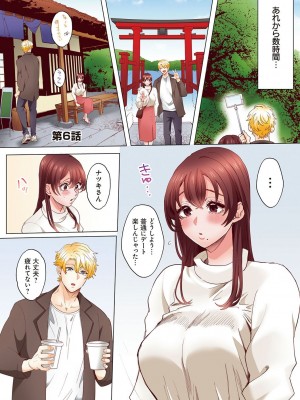 [あずまやまんぢゅう] 「奥さんの穴、俺ので塞いであげますね？」欲求不満な人妻が隣人留学生のXLち〇ぽに堕ちるまで… [DL版]_126