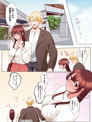[あずまやまんぢゅう] 「奥さんの穴、俺ので塞いであげますね？」欲求不満な人妻が隣人留学生のXLち〇ぽに堕ちるまで… [DL版]_125