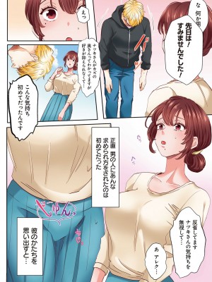 [あずまやまんぢゅう] 「奥さんの穴、俺ので塞いであげますね？」欲求不満な人妻が隣人留学生のXLち〇ぽに堕ちるまで… [DL版]_029