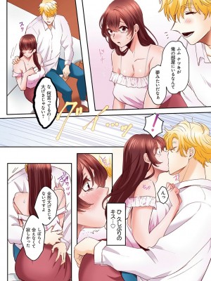 [あずまやまんぢゅう] 「奥さんの穴、俺ので塞いであげますね？」欲求不満な人妻が隣人留学生のXLち〇ぽに堕ちるまで… [DL版]_083