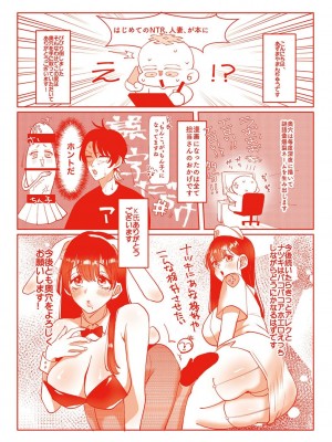 [あずまやまんぢゅう] 「奥さんの穴、俺ので塞いであげますね？」欲求不満な人妻が隣人留学生のXLち〇ぽに堕ちるまで… [DL版]_224