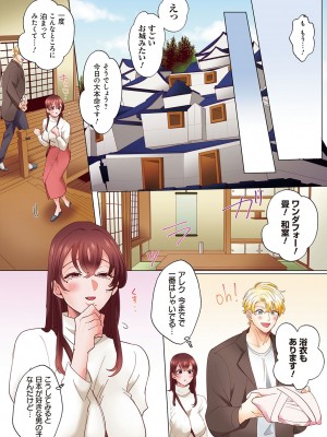 [あずまやまんぢゅう] 「奥さんの穴、俺ので塞いであげますね？」欲求不満な人妻が隣人留学生のXLち〇ぽに堕ちるまで… [DL版]_129