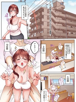 [あずまやまんぢゅう] 「奥さんの穴、俺ので塞いであげますね？」欲求不満な人妻が隣人留学生のXLち〇ぽに堕ちるまで… [DL版]_047