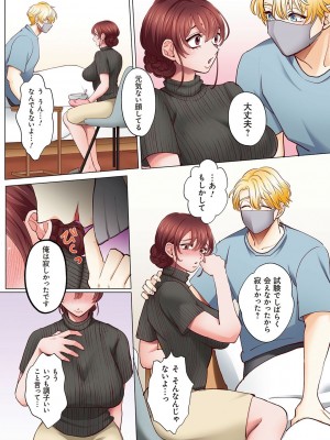 [あずまやまんぢゅう] 「奥さんの穴、俺ので塞いであげますね？」欲求不満な人妻が隣人留学生のXLち〇ぽに堕ちるまで… [DL版]_180