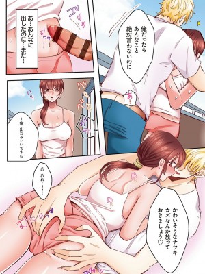 [あずまやまんぢゅう] 「奥さんの穴、俺ので塞いであげますね？」欲求不満な人妻が隣人留学生のXLち〇ぽに堕ちるまで… [DL版]_057