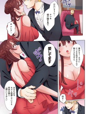 [あずまやまんぢゅう] 「奥さんの穴、俺ので塞いであげますね？」欲求不満な人妻が隣人留学生のXLち〇ぽに堕ちるまで… [DL版]_209