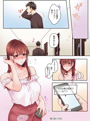 [あずまやまんぢゅう] 「奥さんの穴、俺ので塞いであげますね？」欲求不満な人妻が隣人留学生のXLち〇ぽに堕ちるまで… [DL版]_075