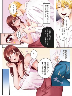 [あずまやまんぢゅう] 「奥さんの穴、俺ので塞いであげますね？」欲求不満な人妻が隣人留学生のXLち〇ぽに堕ちるまで… [DL版]_084