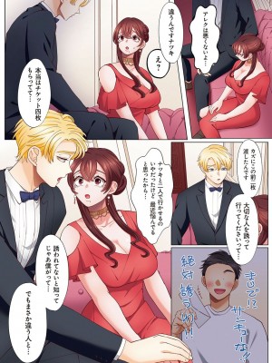 [あずまやまんぢゅう] 「奥さんの穴、俺ので塞いであげますね？」欲求不満な人妻が隣人留学生のXLち〇ぽに堕ちるまで… [DL版]_207
