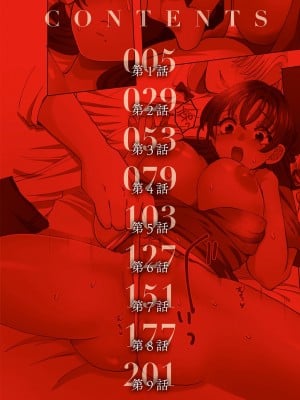 [あずまやまんぢゅう] 「奥さんの穴、俺ので塞いであげますね？」欲求不満な人妻が隣人留学生のXLち〇ぽに堕ちるまで… [DL版]_003