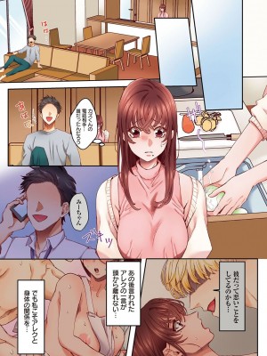 [あずまやまんぢゅう] 「奥さんの穴、俺ので塞いであげますね？」欲求不満な人妻が隣人留学生のXLち〇ぽに堕ちるまで… [DL版]_058