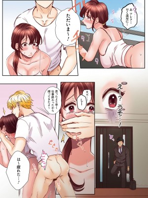 [あずまやまんぢゅう] 「奥さんの穴、俺ので塞いであげますね？」欲求不満な人妻が隣人留学生のXLち〇ぽに堕ちるまで… [DL版]_049