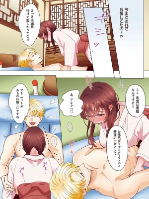 [あずまやまんぢゅう] 「奥さんの穴、俺ので塞いであげますね？」欲求不満な人妻が隣人留学生のXLち〇ぽに堕ちるまで… [DL版]_132