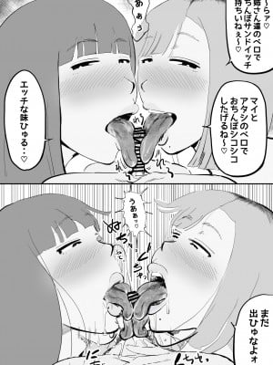 [ぐみちょこれーとぱいん] 下校、爆乳ギャルは今日もショタ狩り_12