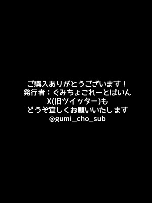 [ぐみちょこれーとぱいん] 下校、爆乳ギャルは今日もショタ狩り_25