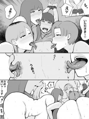 [ぐみちょこれーとぱいん] 下校、爆乳ギャルは今日もショタ狩り_09
