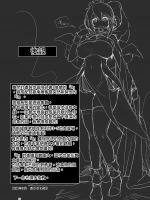 [KAMINENDO.CORP (あかざわRED)] まことに ざんねんですが ぼうけんのしょ9は消えてしまいました。[中国翻訳] [DL版]_29
