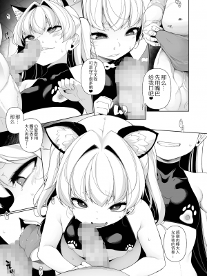 [逆又練物] メスガキわからせ塾 第8話 (コミック Mate legend Vol.51 2023年6月号) [赐予者個人漢化] [DL版]_03