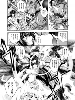 [ぱふぇ] 獣欲の花嫁たち [DL版]_027