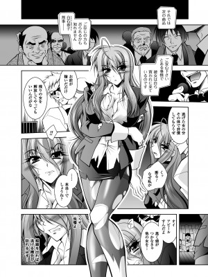 [ぱふぇ] 獣欲の花嫁たち [DL版]_068