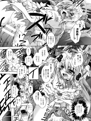 [ぱふぇ] 獣欲の花嫁たち [DL版]_101