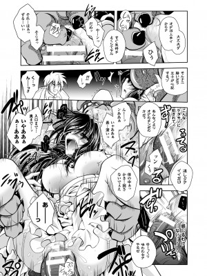 [ぱふぇ] 獣欲の花嫁たち [DL版]_033