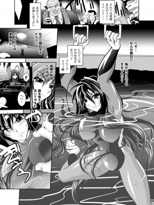 [ぱふぇ] 獣欲の花嫁たち [DL版]_131