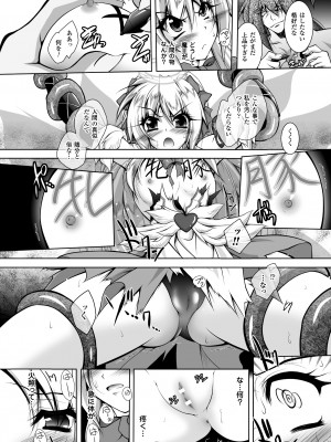 [ぱふぇ] 獣欲の花嫁たち [DL版]_090