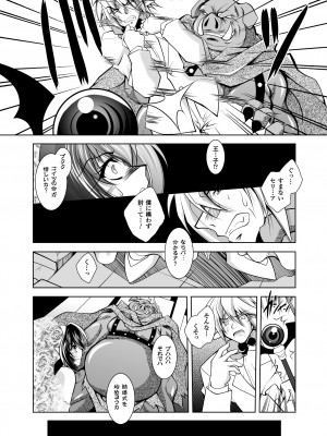 [ぱふぇ] 獣欲の花嫁たち [DL版]_028