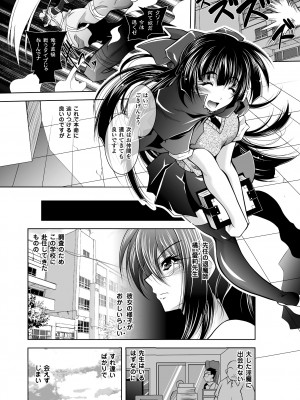 [ぱふぇ] 獣欲の花嫁たち [DL版]_046