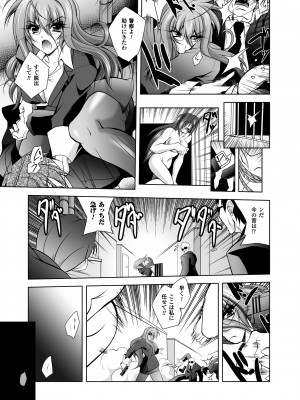 [ぱふぇ] 獣欲の花嫁たち [DL版]_067