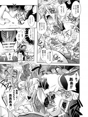 [ぱふぇ] 獣欲の花嫁たち [DL版]_103