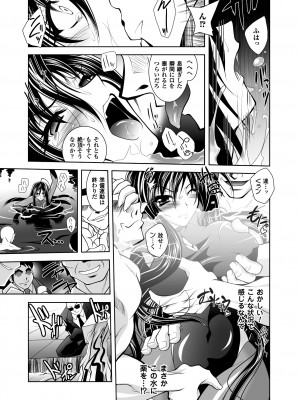 [ぱふぇ] 獣欲の花嫁たち [DL版]_133