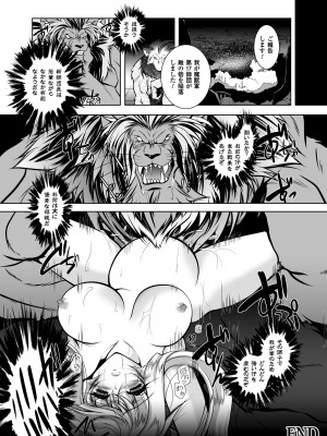 [ぱふぇ] 獣欲の花嫁たち [DL版]_126