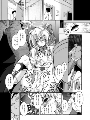 [ぱふぇ] 獣欲の花嫁たち [DL版]_095