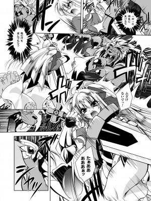 [ぱふぇ] 獣欲の花嫁たち [DL版]_108