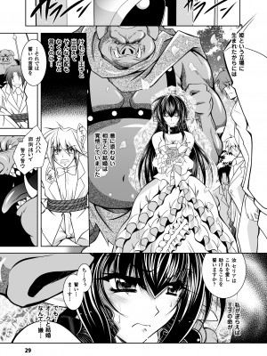 [ぱふぇ] 獣欲の花嫁たち [DL版]_029