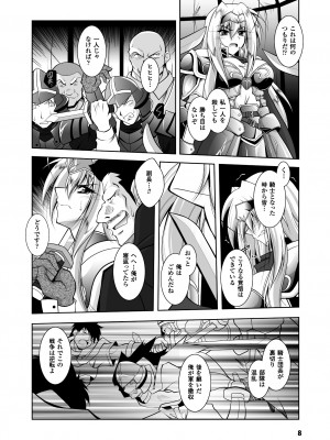 [ぱふぇ] 獣欲の花嫁たち [DL版]_008