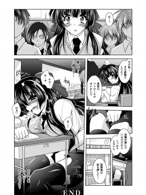 [ぱふぇ] 獣欲の花嫁たち [DL版]_064
